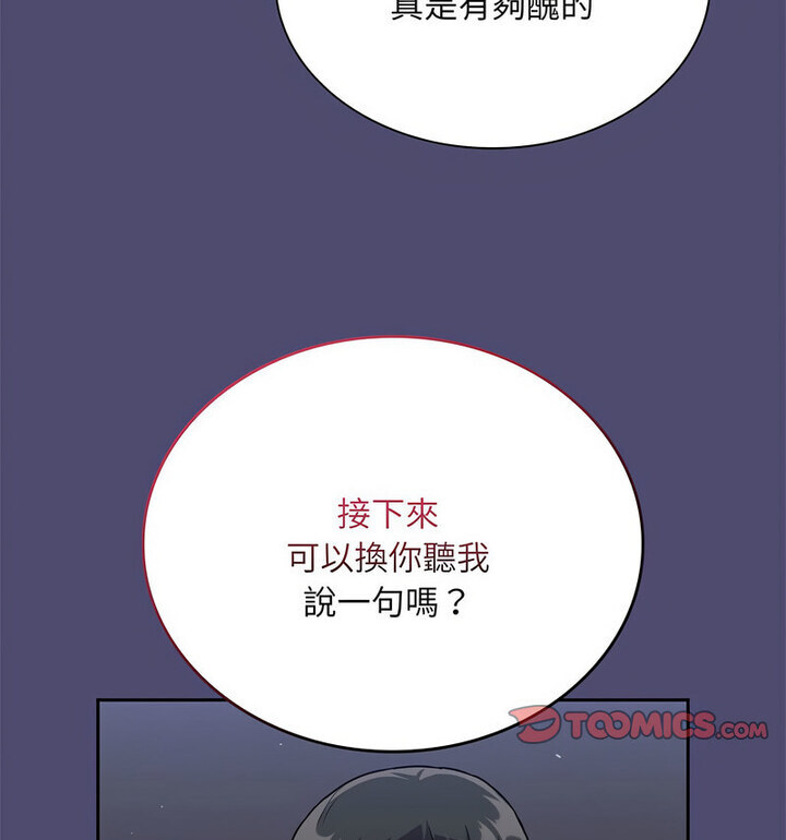 101P - 陌生的未婚妻/不请自来的未婚妻