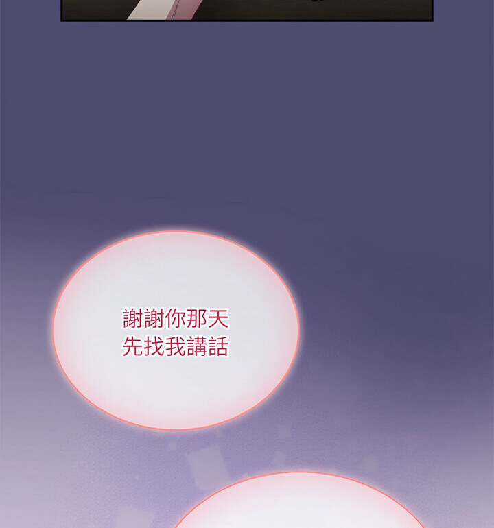 103P - 陌生的未婚妻/不请自来的未婚妻