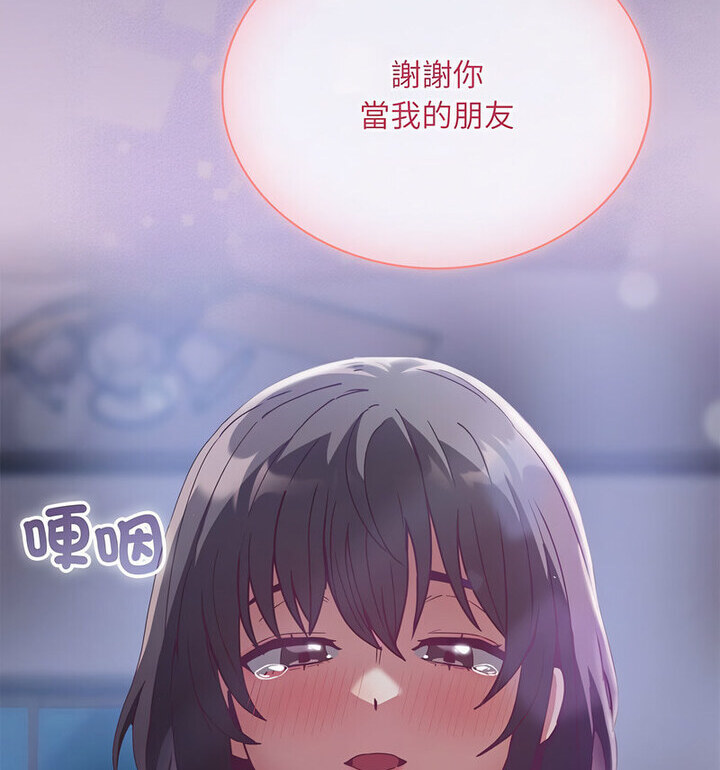 104P - 陌生的未婚妻/不请自来的未婚妻