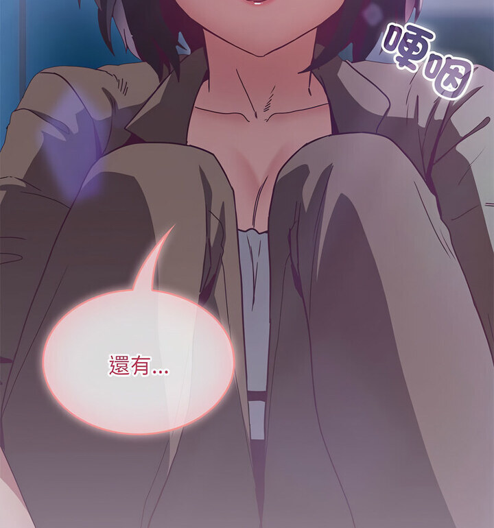 105P - 陌生的未婚妻/不请自来的未婚妻