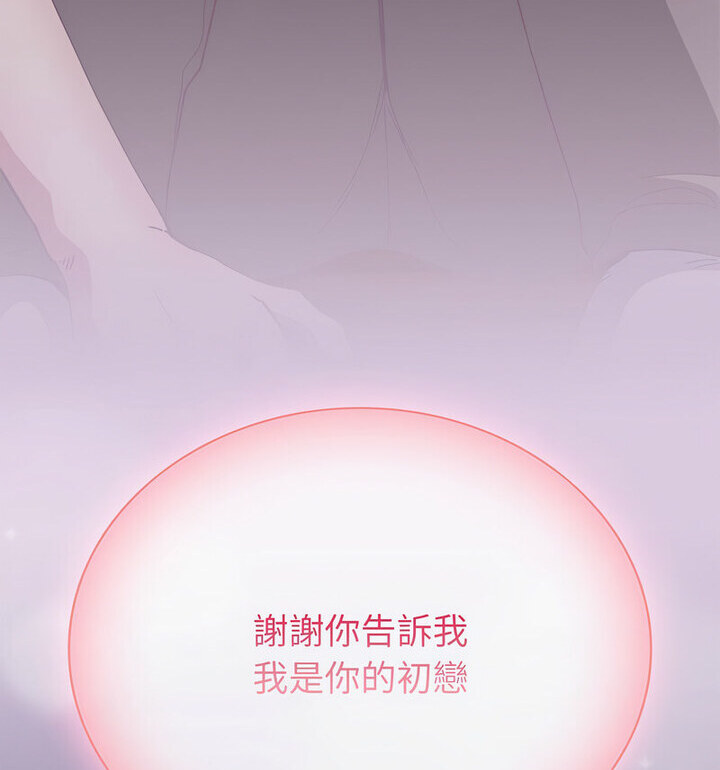 106P - 陌生的未婚妻/不请自来的未婚妻