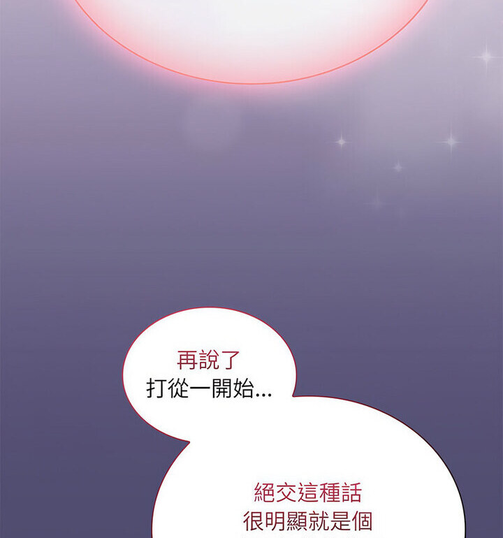 107P - 陌生的未婚妻/不请自来的未婚妻