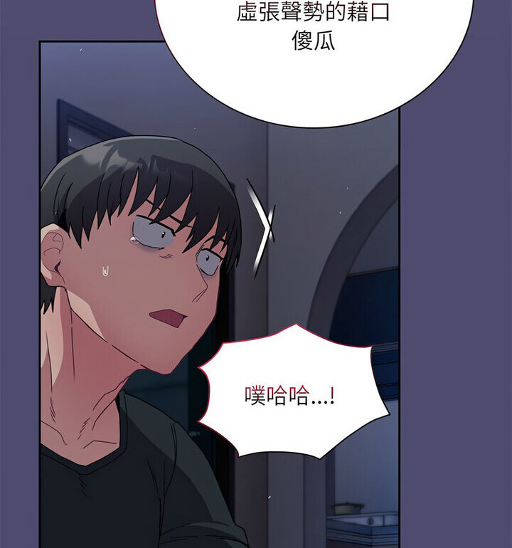 108P - 陌生的未婚妻/不请自来的未婚妻