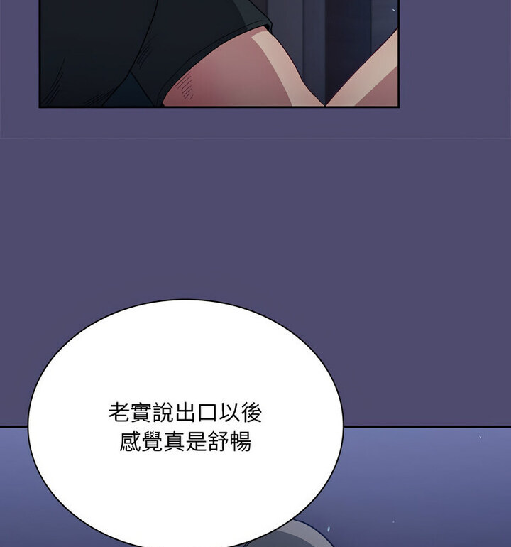 109P - 陌生的未婚妻/不请自来的未婚妻