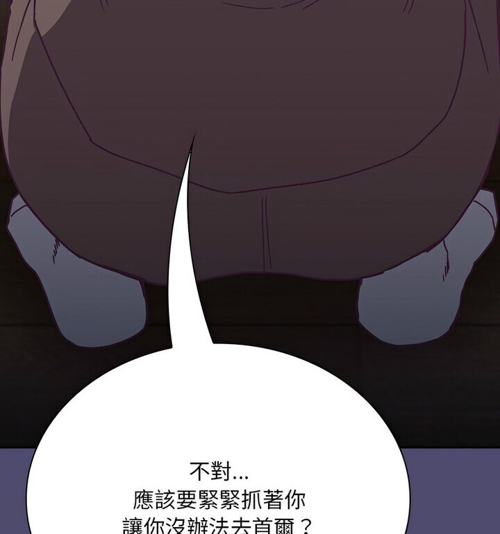 112P - 陌生的未婚妻/不请自来的未婚妻