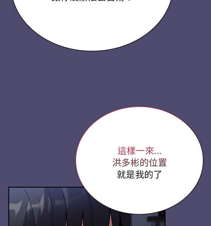 113P - 陌生的未婚妻/不请自来的未婚妻