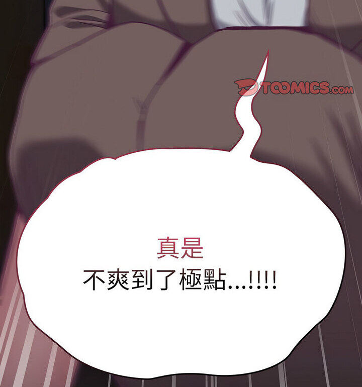 118P - 陌生的未婚妻/不请自来的未婚妻