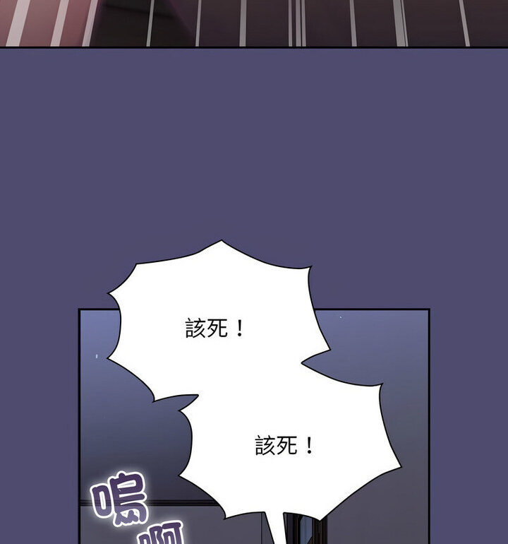 119P - 陌生的未婚妻/不请自来的未婚妻