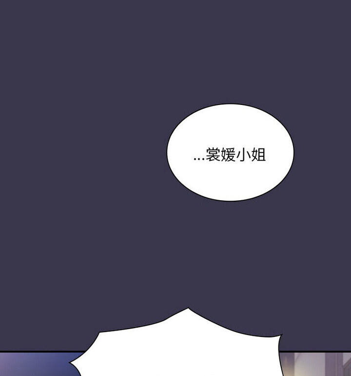 133P - 陌生的未婚妻/不请自来的未婚妻