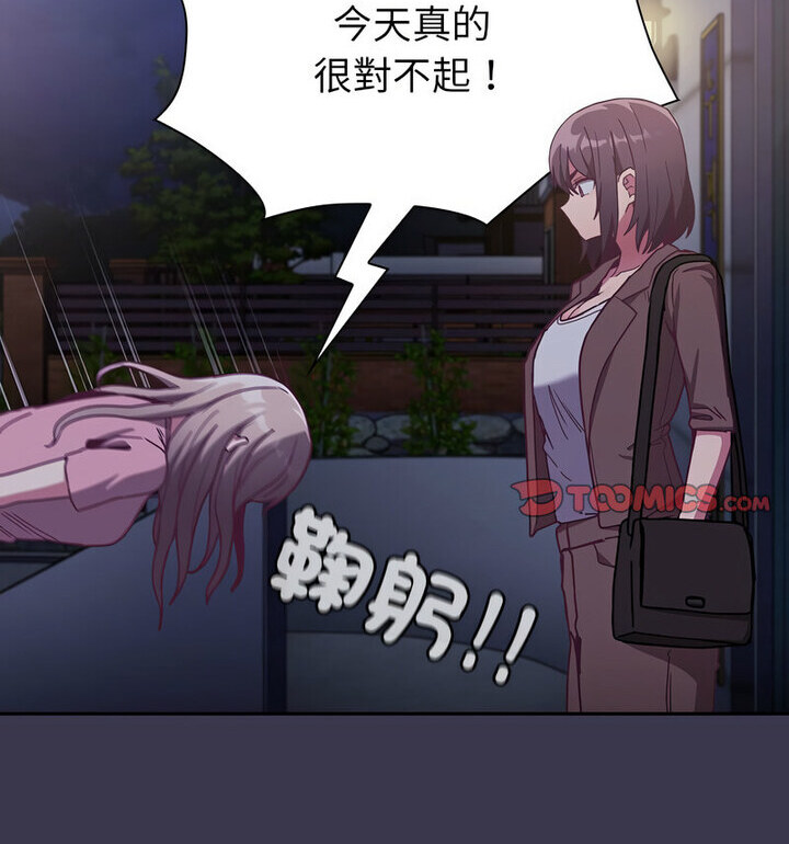134P - 陌生的未婚妻/不请自来的未婚妻