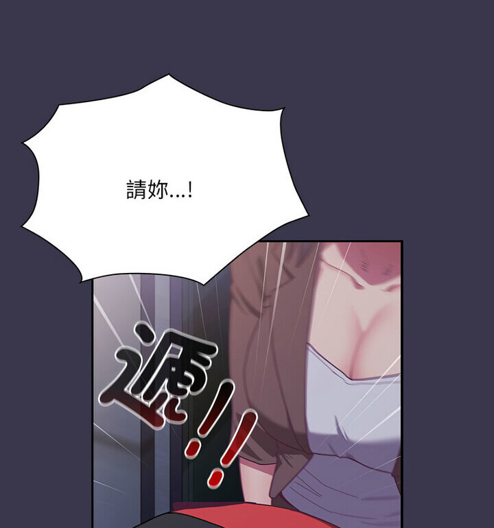 137P - 陌生的未婚妻/不请自来的未婚妻