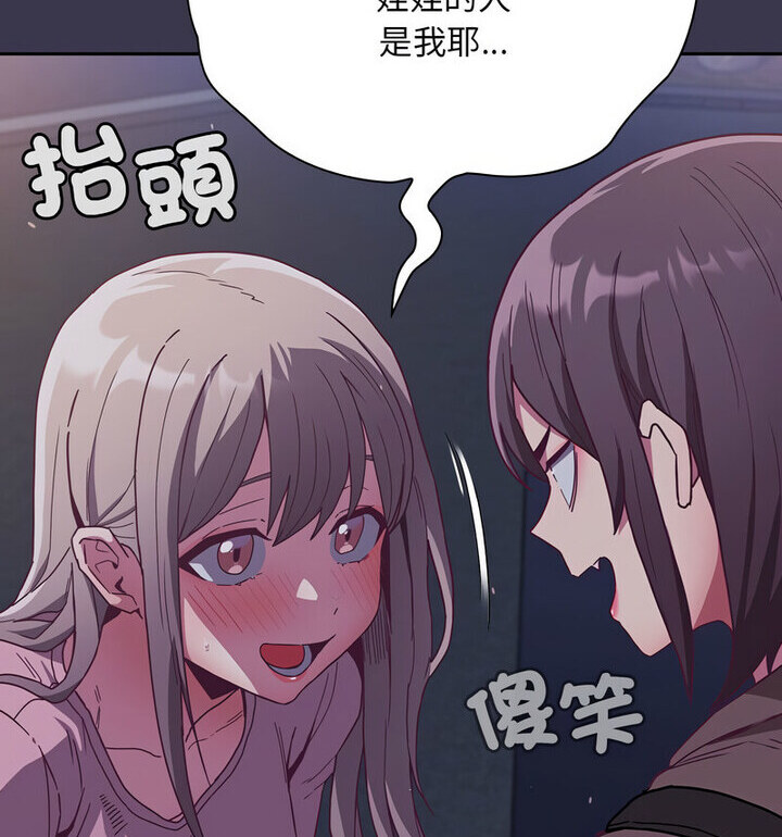 143P - 陌生的未婚妻/不请自来的未婚妻