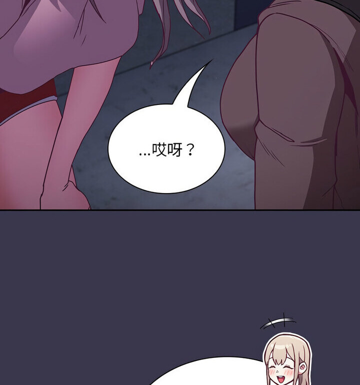 144P - 陌生的未婚妻/不请自来的未婚妻