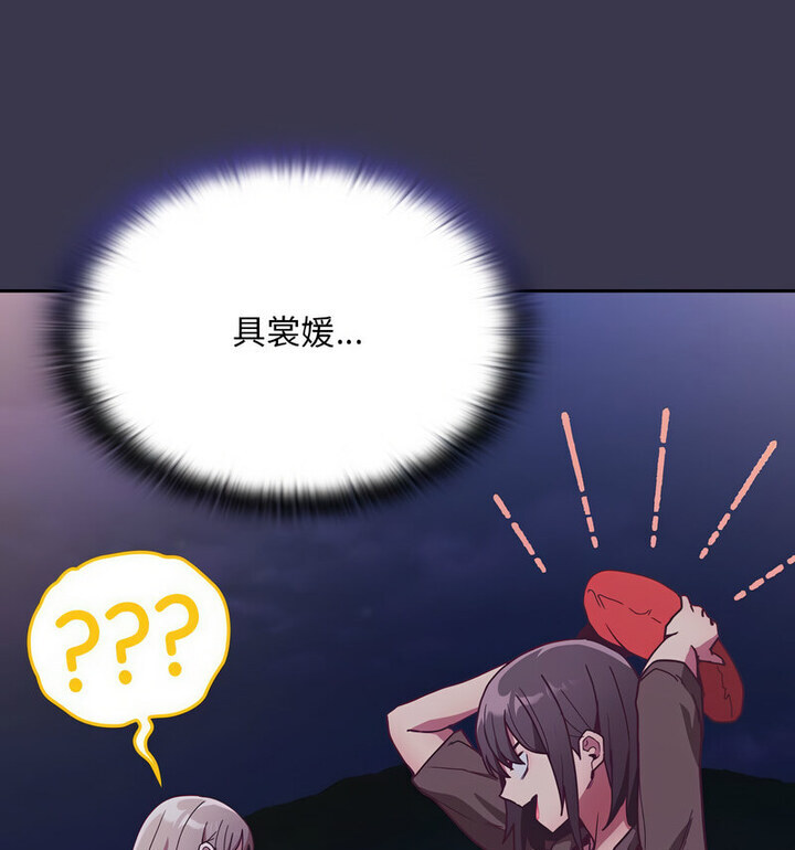 149P - 陌生的未婚妻/不请自来的未婚妻