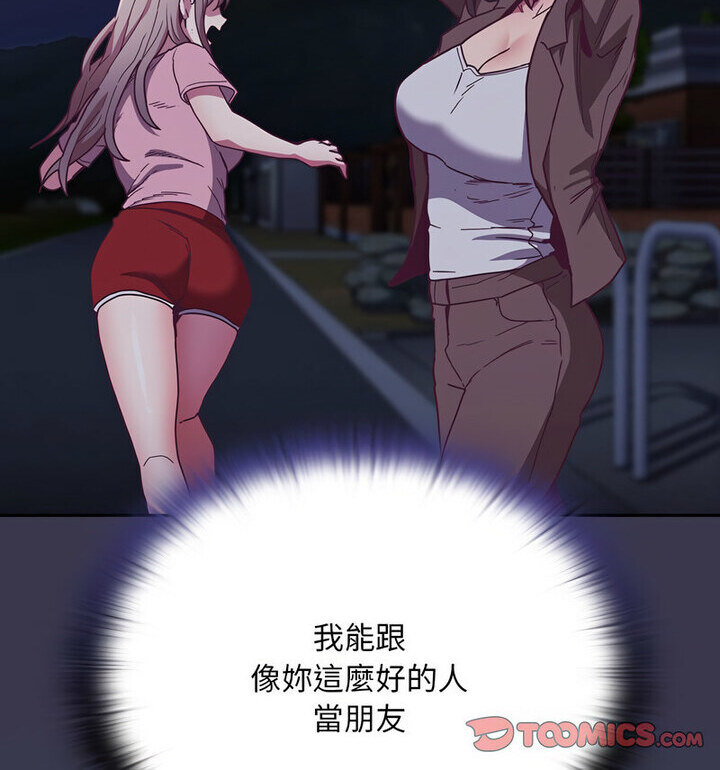 150P - 陌生的未婚妻/不请自来的未婚妻