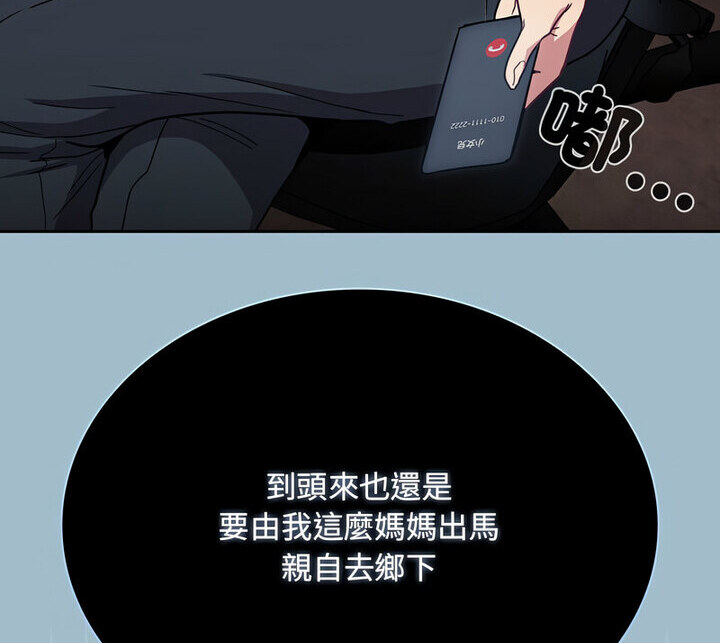 158P - 陌生的未婚妻/不请自来的未婚妻