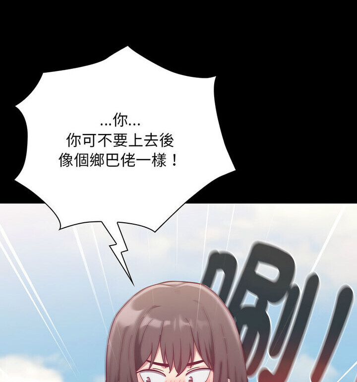 16P - 陌生的未婚妻/不请自来的未婚妻