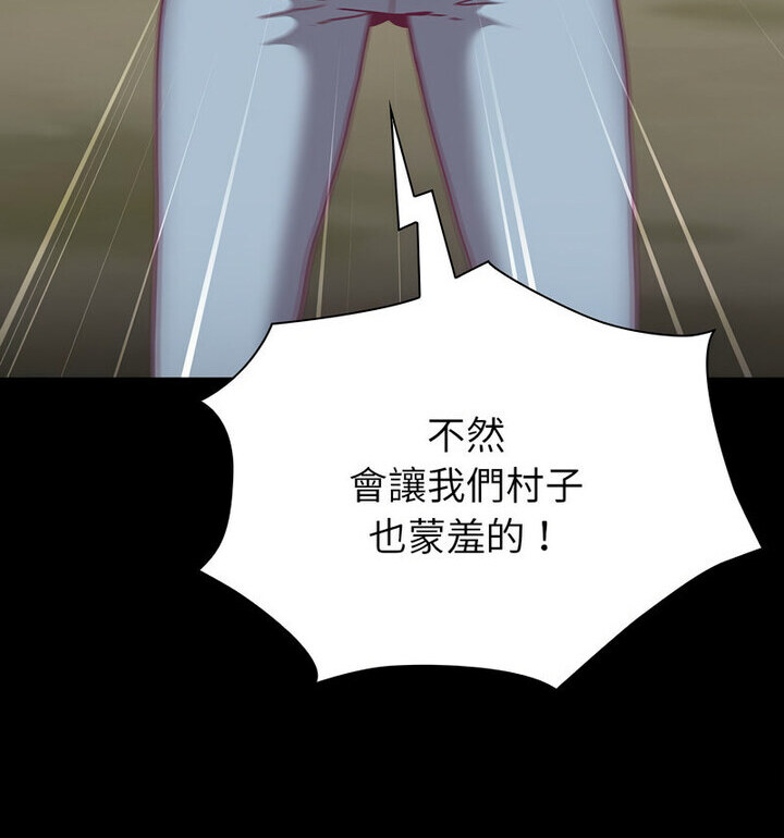 18P - 陌生的未婚妻/不请自来的未婚妻
