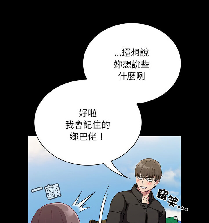 19P - 陌生的未婚妻/不请自来的未婚妻