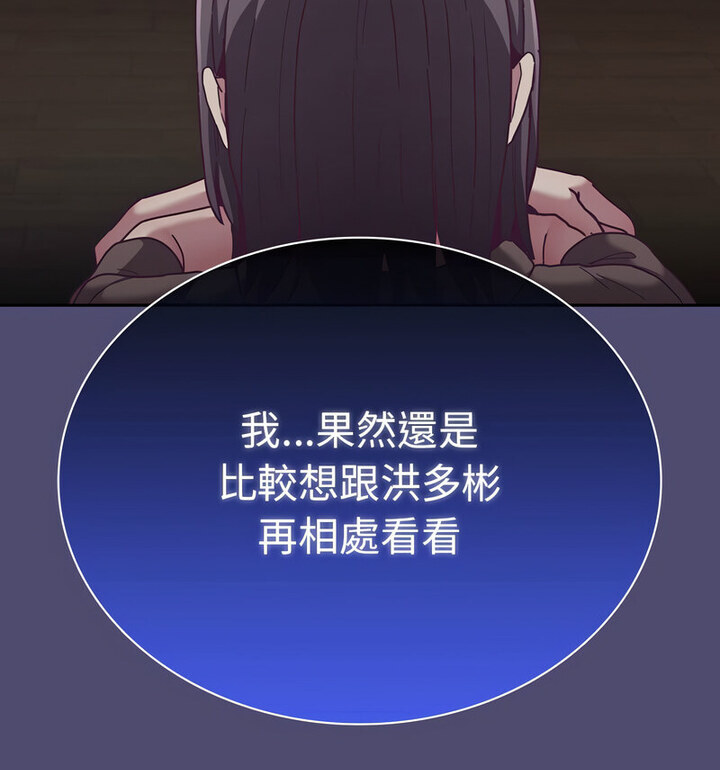 39P - 陌生的未婚妻/不请自来的未婚妻