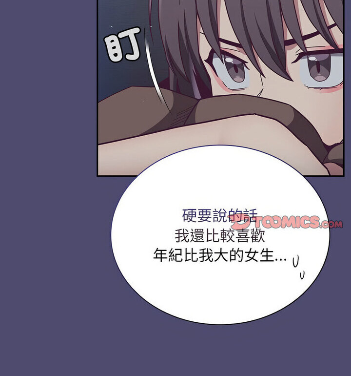 44P - 陌生的未婚妻/不请自来的未婚妻