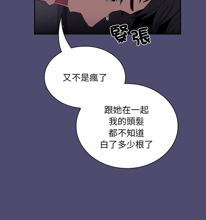 46P - 陌生的未婚妻/不请自来的未婚妻
