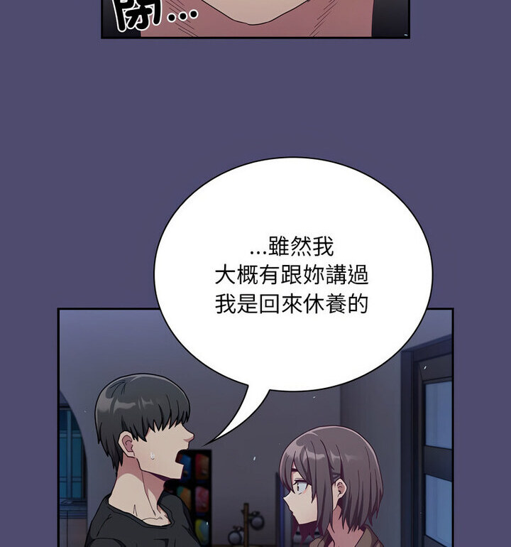 50P - 陌生的未婚妻/不请自来的未婚妻