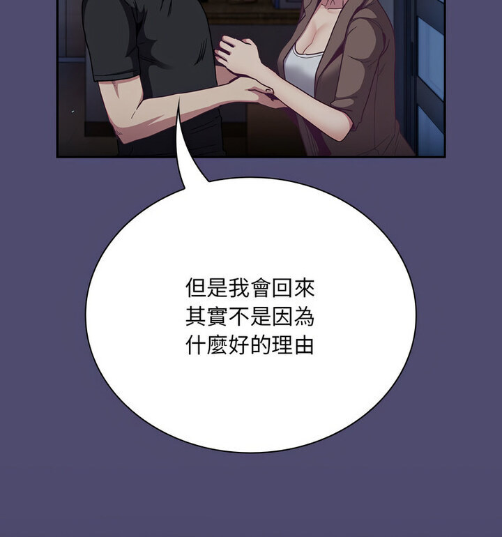 51P - 陌生的未婚妻/不请自来的未婚妻