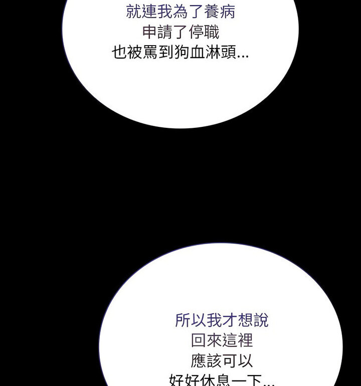54P - 陌生的未婚妻/不请自来的未婚妻