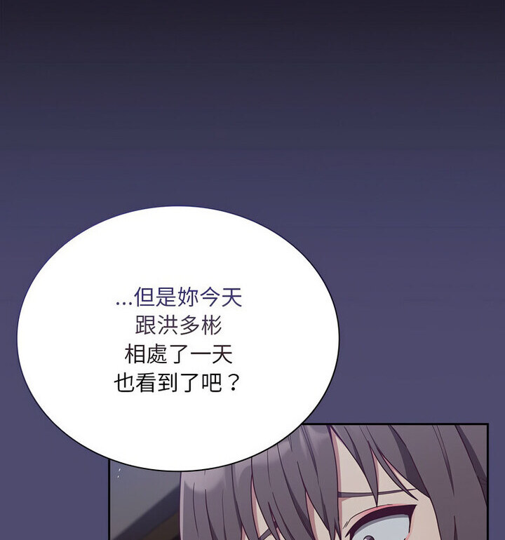 57P - 陌生的未婚妻/不请自来的未婚妻