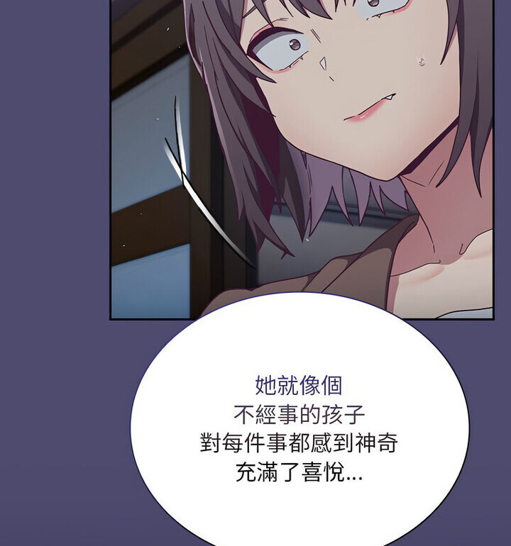 58P - 陌生的未婚妻/不请自来的未婚妻