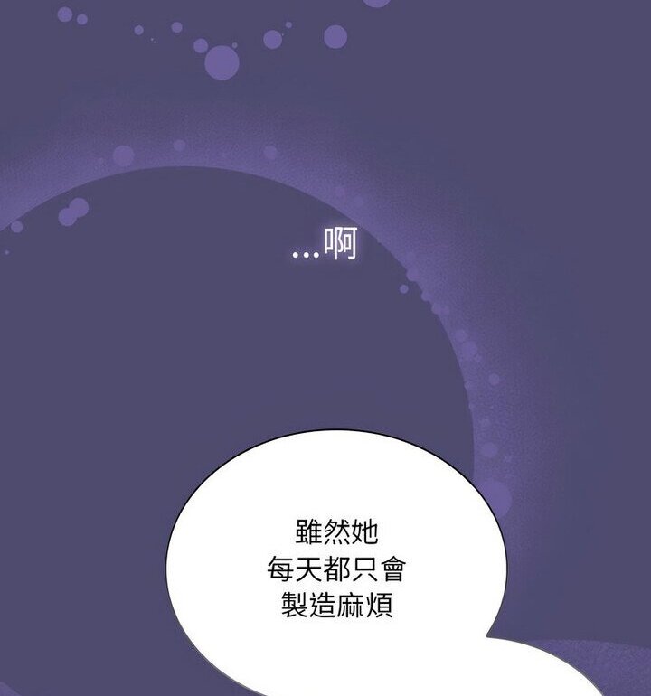 64P - 陌生的未婚妻/不请自来的未婚妻
