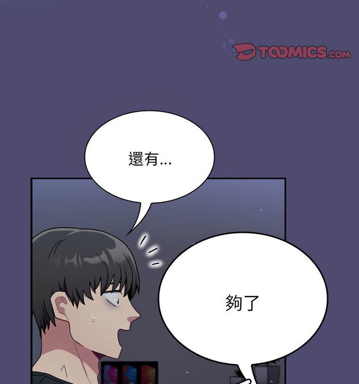 69P - 陌生的未婚妻/不请自来的未婚妻