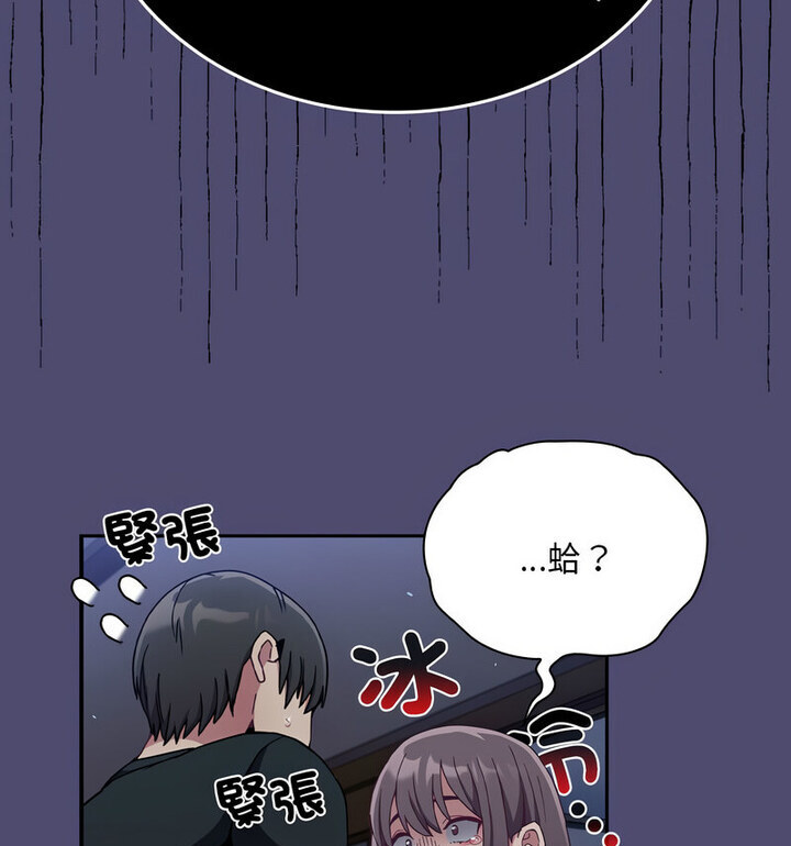75P - 陌生的未婚妻/不请自来的未婚妻