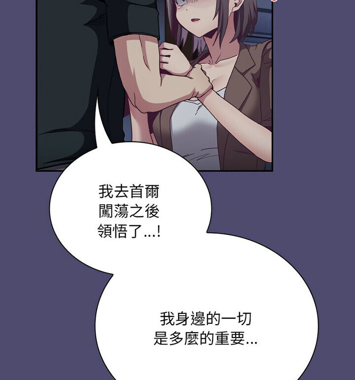 76P - 陌生的未婚妻/不请自来的未婚妻