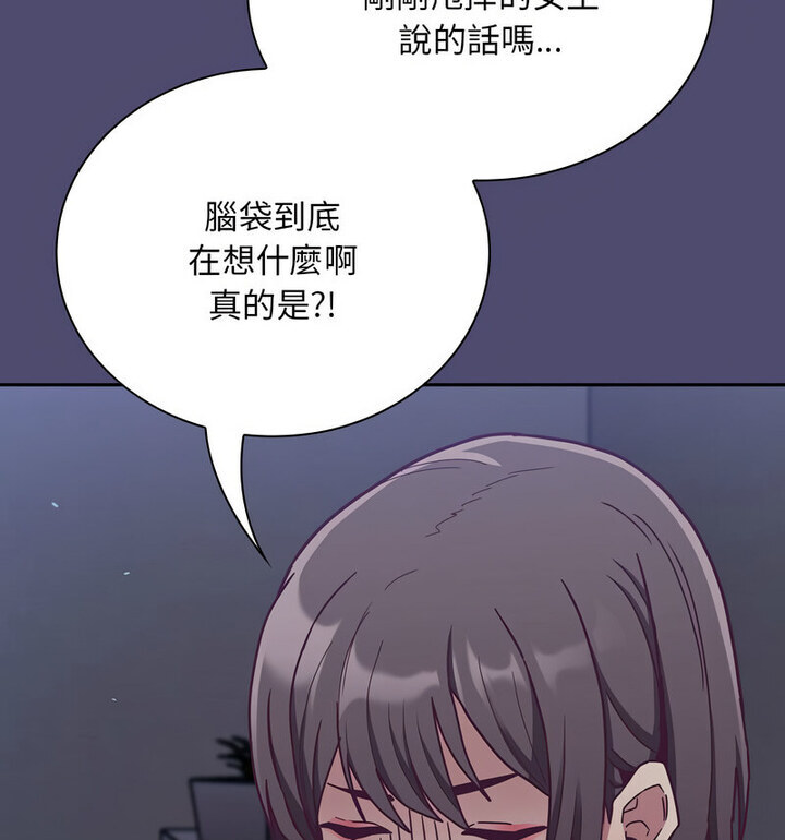 81P - 陌生的未婚妻/不请自来的未婚妻