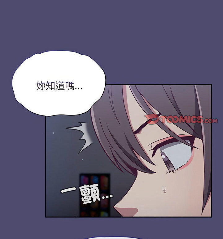 85P - 陌生的未婚妻/不请自来的未婚妻