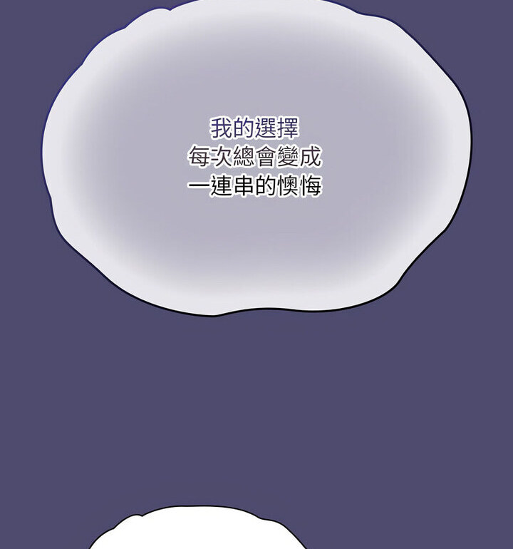 86P - 陌生的未婚妻/不请自来的未婚妻