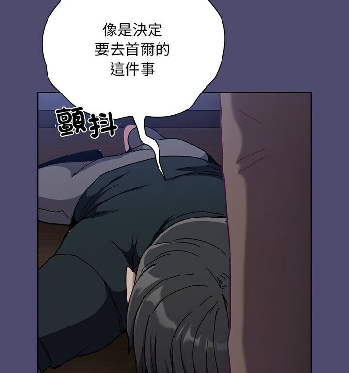 87P - 陌生的未婚妻/不请自来的未婚妻
