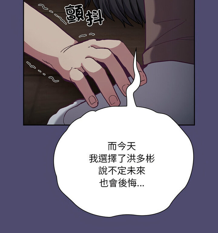 88P - 陌生的未婚妻/不请自来的未婚妻