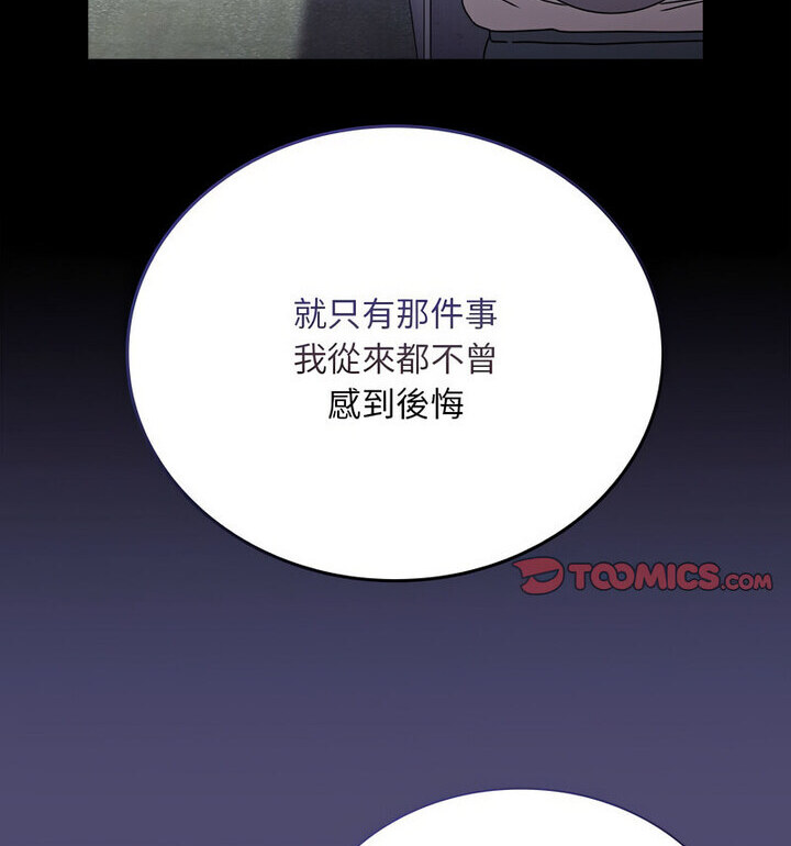 93P - 陌生的未婚妻/不请自来的未婚妻
