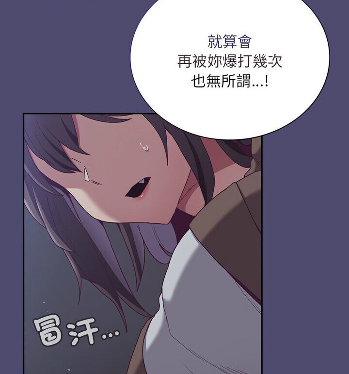 94P - 陌生的未婚妻/不请自来的未婚妻