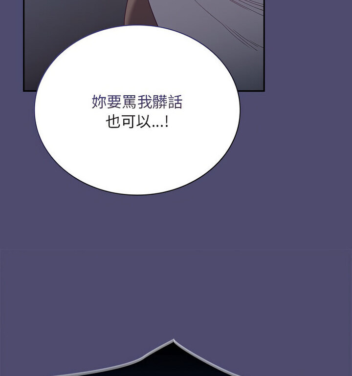 95P - 陌生的未婚妻/不请自来的未婚妻