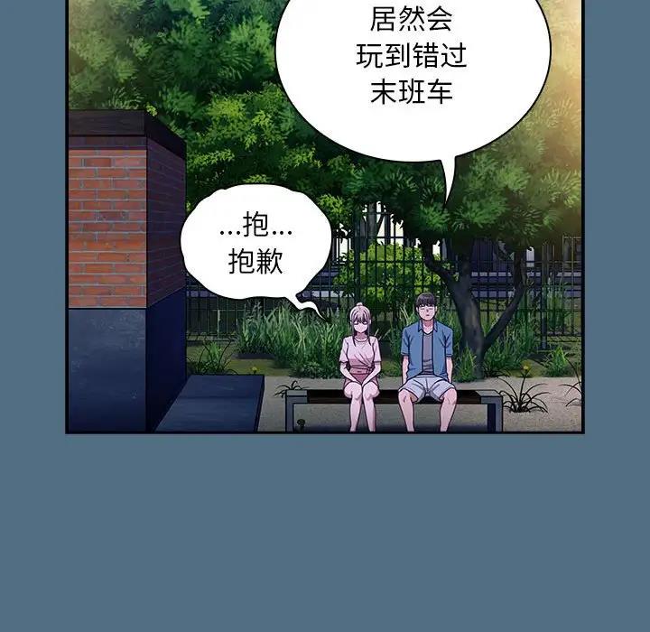 101P - 陌生的未婚妻/不请自来的未婚妻