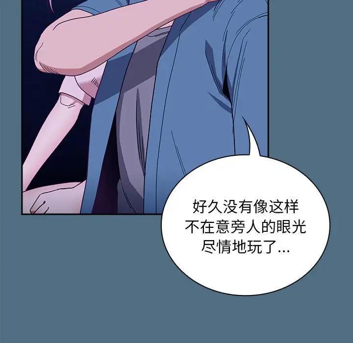 103P - 陌生的未婚妻/不请自来的未婚妻