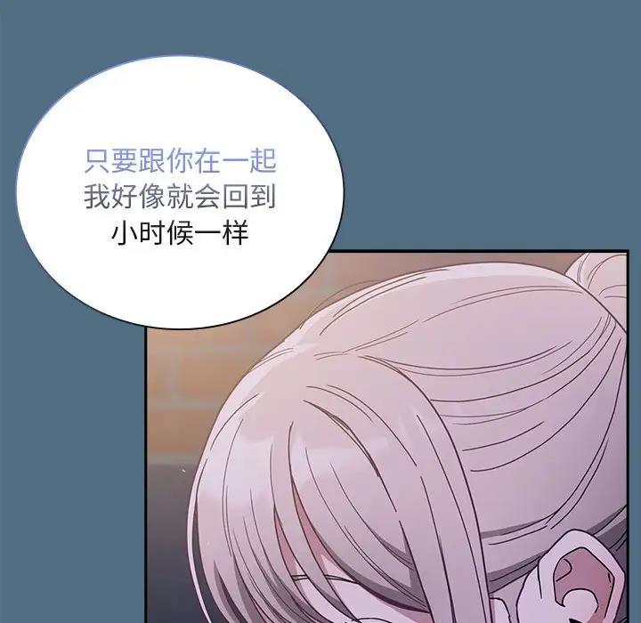 104P - 陌生的未婚妻/不请自来的未婚妻