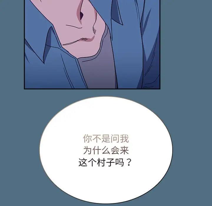 107P - 陌生的未婚妻/不请自来的未婚妻