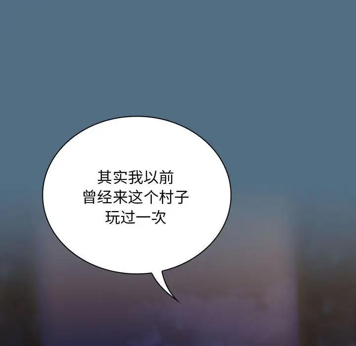 108P - 陌生的未婚妻/不请自来的未婚妻