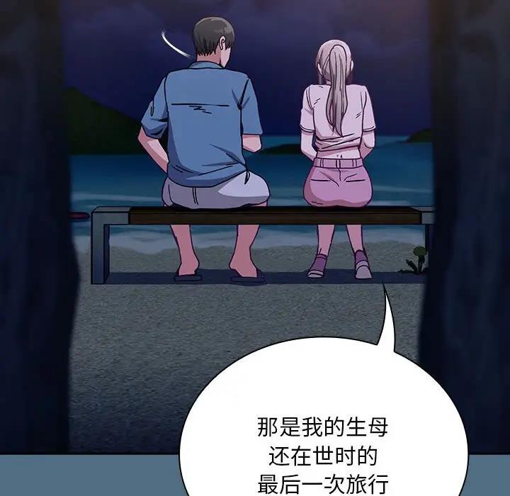 109P - 陌生的未婚妻/不请自来的未婚妻