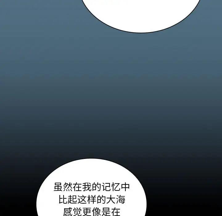 110P - 陌生的未婚妻/不请自来的未婚妻